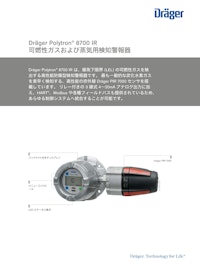 可燃性ガスおよび蒸気用検知警報器「Polytron 8700 IR」 【ドレーゲルジャパン株式会社のカタログ】