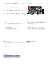 KIT_LGMB_BOM504 -低電圧駆動スケーラブル パワー デモボード用キット マスター マザーボードのカタログ