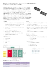 インフィニオンテクノロジーズジャパン株式会社のIGBTゲートドライバのカタログ