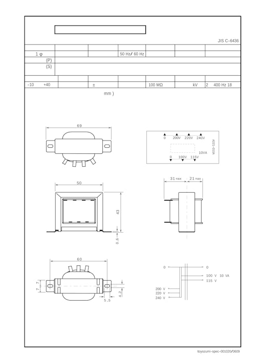 国内JIS汎用トランス　AD21-010A (共栄通信工業株式会社) のカタログ