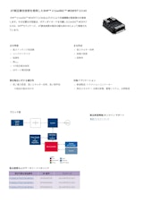 .XT相互接合技術を使用したXHP™ 2 CoolSiC™ MOSFET 3.3 kVのカタログ