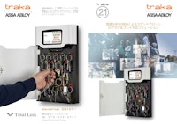 管理機能付キーボックス「Traka21」 【株式会社トータルリンクのカタログ】
