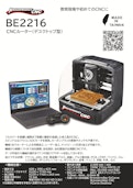 Bravoprodigy CNC BE2216-Genki Trade Limited Societyのカタログ