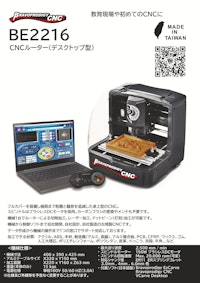 Bravoprodigy CNC BE2216 【源記貿易有限會社のカタログ】