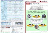 高砂製作所 大容量ズーム直流電源 DZ-Xシリーズ/九州計測器のカタログ