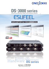 ESUFEEL　DS-3000seriesのカタログ