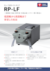 チューブ式ローラーポンプ RP-KGI (三洋テクノス株式会社) のカタログ ...