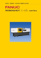 ROBOSHOT α-siA seriesのカタログ