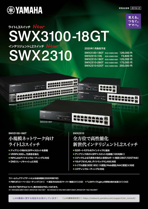 ヤマハ インテリジェント L2 スイッチ SWX2310-18GT rb6tgFVwgM, ルーター、ネットワーク機器 -  centralcampo.com.br