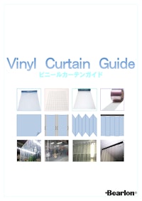 Vinyl Curtain Guide　ビニールカーテンガイド2023.6ver 【石塚株式会社のカタログ】