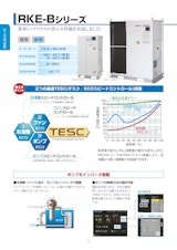21年版 チラーユニット4選 製造メーカー22社一覧 メトリー 21年版 チラーユニット4選 製造メーカー22社一覧 メトリー