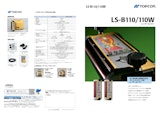 レーザーセンサー LS-B110/110Wのカタログ