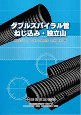 22年版 暗渠排水管製造メーカー8社一覧 メトリー