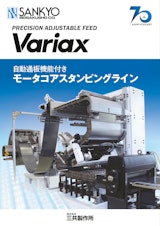 2021年版 搬送装置6選 製造メーカー37社一覧 メトリー