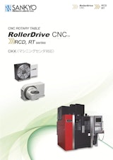 CNC ROTARY TABLE RollerDrive CNC м RCD, RT series OKK〈マシニングセンタ対応〉のカタログ