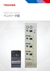 21年版 インバーター5選 製造メーカー社一覧 メトリー