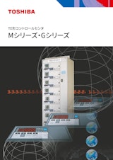 TE形コントロールセンタ　Mシリーズ・Gシリーズのカタログ