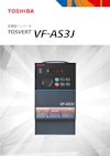 高機能インバータ TOSVERT   VF-AS3J 【東芝産業機器システム株式会社のカタログ】