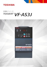 高機能インバータ TOSVERT   VF-AS3Jのカタログ