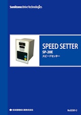 SPEED SETTER SP-20E スピードセッターのカタログ