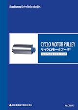 CYCLO MOTOR PULLEY サイクロモータプーリ  プレミアム効率(IE3)モータ対応のカタログ