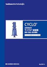 CYCLO  立形架台付 サイクロ  減速機 撹拌・混合・反応槽用 プレミアム効率(IE3)モータ対応のカタログ