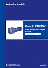 Bevel BUDDYBOX  ベベル・バディボックス  減速機 4シリーズ プレミアム効率(IE3)モータ対応のカタログ