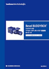 Bevel BUDDYBOX  トルクリミッタ付 ベベル・バディボックス  減速機 4シリーズ プレミアム効率(IE3)モータ対応のカタログ