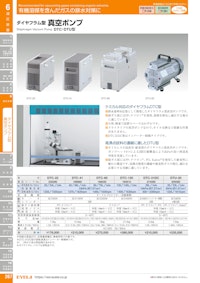 ダイヤフラム型 真空ポンプDTC-41 【東京理化器械株式会社のカタログ】