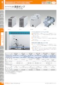 ダイヤフラム型 真空ポンプDTC-60-東京理化器械株式会社のカタログ