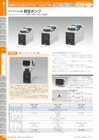 ダイヤフラム型 真空ポンプEVP-1000 【東京理化器械株式会社のカタログ】