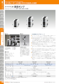 ダイヤフラム型 真空ポンプNVP-1000 【東京理化器械株式会社のカタログ】