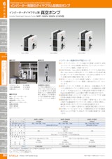 東京理化器械株式会社のダイヤフラムポンプのカタログ