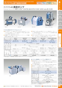 ダイヤフラム型 真空ポンプPC3001 VARIO select 【東京理化器械株式会社のカタログ】