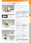 オイルフィルトレーションカセット付真空ポンプ（PAT）GCD-051XF 【東京理化器械株式会社のカタログ】