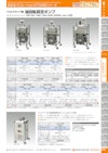 ベルトドライブ型 油回転真空ポンプTSW-100N 50Hz 【東京理化器械株式会社のカタログ】