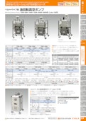 ベルトドライブ型油回転真空ポンプTSW-300N(200V) 50Hz-東京理化器械株式会社のカタログ