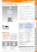 クーリングアスピレーターCA-1116US-東京理化器械株式会社のカタログ