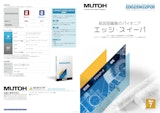 武藤工業株式会社の作図ソフトのカタログ