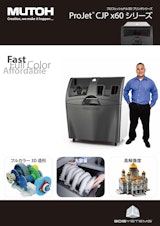 武藤工業株式会社の3Dプリンターのカタログ