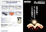 武藤工業株式会社の3Dモデリングのカタログ