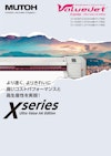 ValueJet　Xseries 【武藤工業株式会社のカタログ】