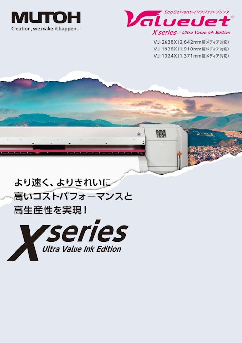 ValueJet　Xseries (武藤工業株式会社) のカタログ