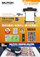 武藤工業株式会社の産業用インクジェットプリンターのカタログ