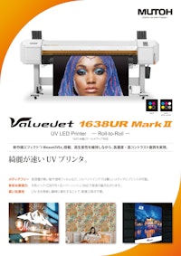ValueJet　1638UR MarkⅡ 【武藤工業株式会社のカタログ】