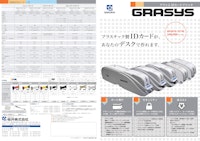 GRASYS 【桜井株式会社のカタログ】