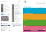 SAKURAI Industrial Material Catalogのカタログ
