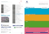 SAKURAI Industrial Material Catalog 【桜井株式会社のカタログ】