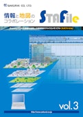 STAfile-桜井株式会社のカタログ