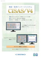 CISAS/V4のカタログ